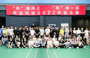 2022年九洲国际科技第三届乒羽大赛