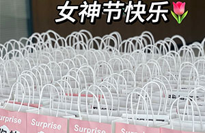 女神驾到，，，，，祝九洲国际列位小姐姐们节日快乐