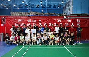 “乒”博向上 “羽”你一起，，九洲国际科技2023乒羽大赛