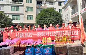 浓情端午  情系家乡，，，，，九洲国际科技捐赠活动